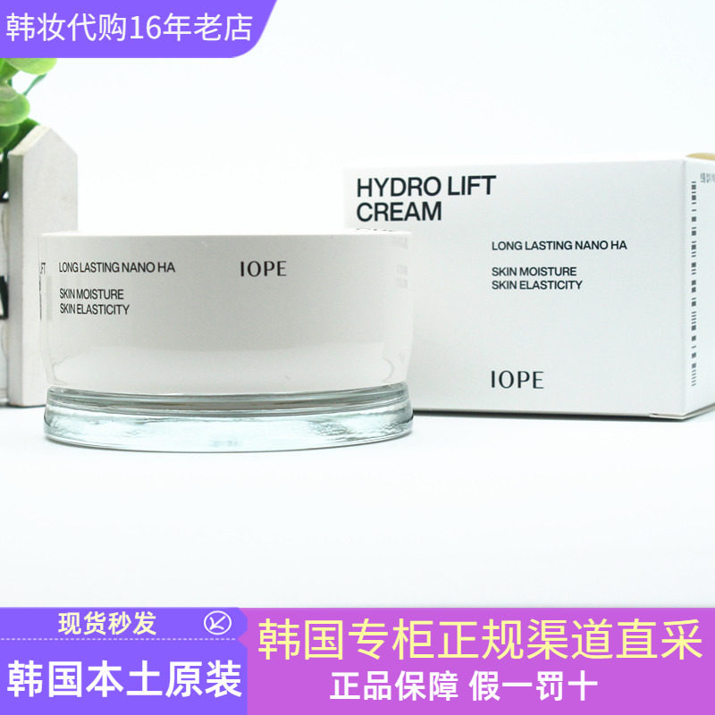 艾诺碧玻尿酸保湿面霜水嫩弹润