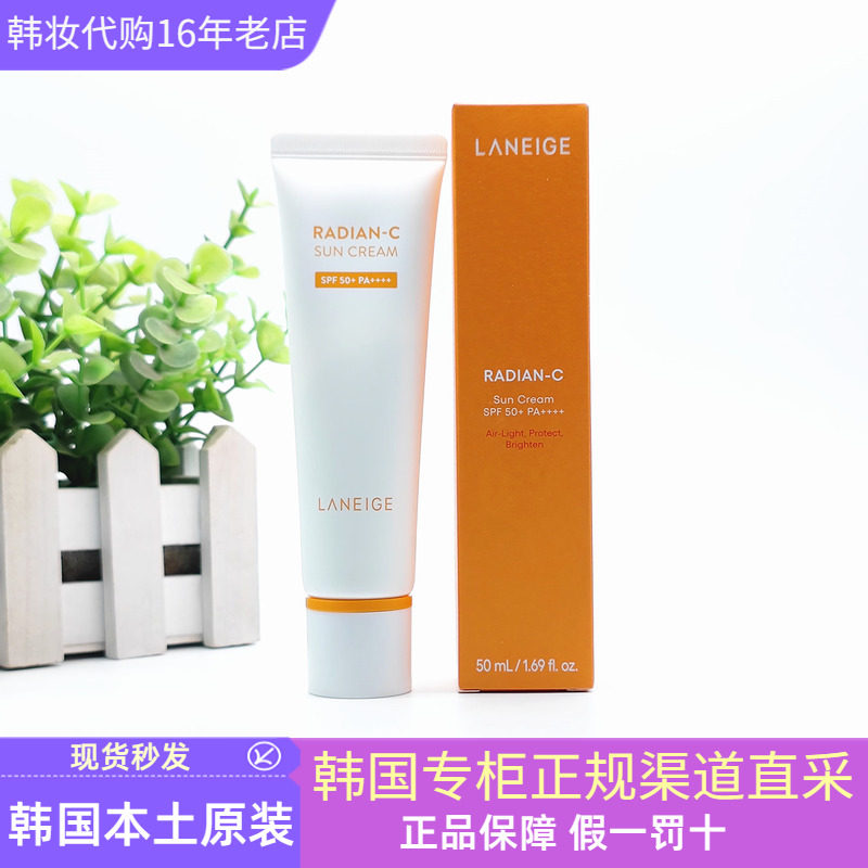 兰芝淡斑焕白精华长效防晒霜SPF50+清爽不油腻防紫外线保湿提亮