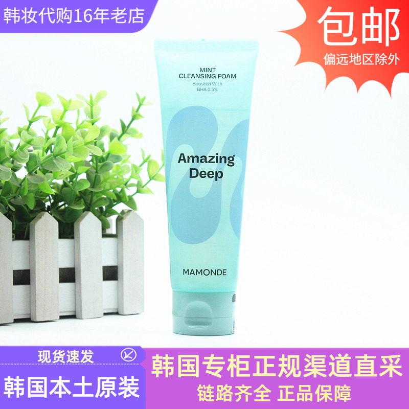 梦妆深层净化薄荷泡沫洗面奶洁面啫喱缓解粉刺痘痘肌肤皮脂油皮