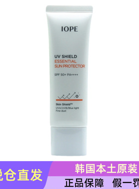 IOPE艾诺碧倍护轻盈防晒霜SPF50+/PA++++提亮面部防晒防汗保湿