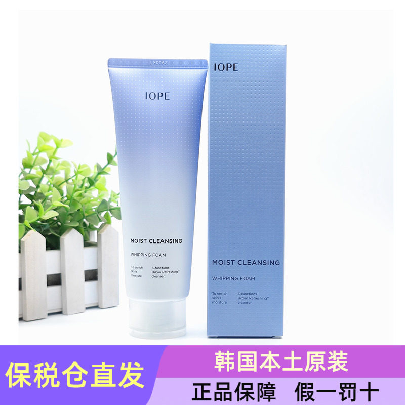 IOPE艾诺碧润颜多效保湿洗面奶洁面乳卸妆深层清洁毛孔韩国专柜