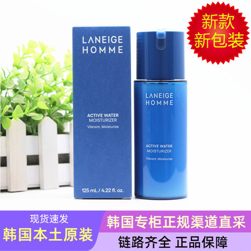 保湿乳液兰芝补水韩国男士清爽