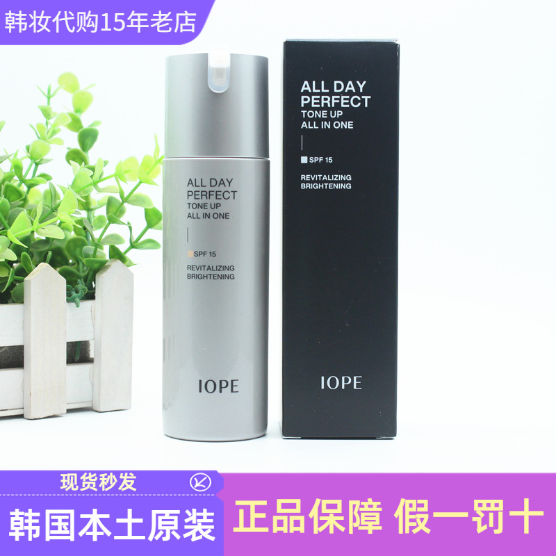 韩国IOPE艾诺碧男士多效隔离精华乳素颜霜防晒保湿提亮修饰肤色
