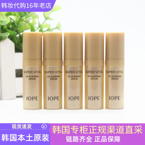 艾诺碧抗皱智颜精华小样紧致保湿