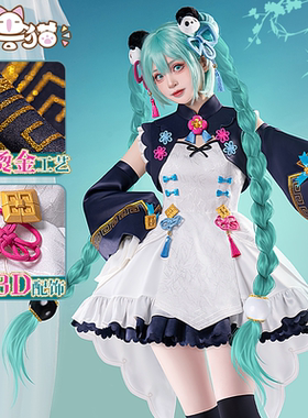 初兽猫 现货 初音cos服初之音未来女装小熊猫cosplay二次元lolita