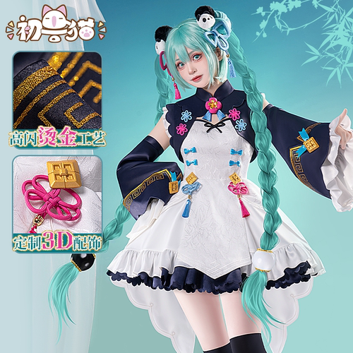 初兽猫 现货 初音cos服初之音未来女装小熊猫cosplay二次元lolita