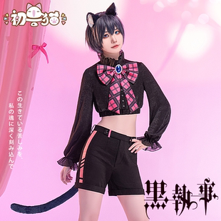 初兽猫 黑执事夏尔cos服 现货
