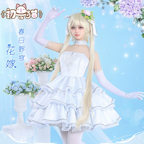 初兽猫 征集 缘之空 春日野穹cosplay 穹妹cos服 婚纱 动漫服装