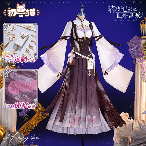初兽猫 征集 璃梦泡影之世外浮城cos服雏菊cosplay乙游女装c服