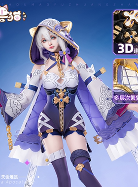 初兽猫 cos服 天命难逃cosplay女装天命难逃