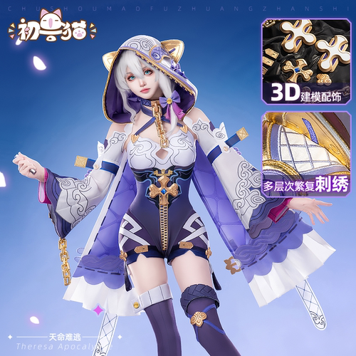 初兽猫 cos服 天命难逃cosplay女装天命难逃