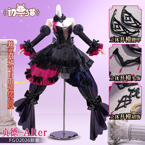 初兽猫 征集 fate黑贞德cos服fgo玛修太公望新春贺图岩窟王c服