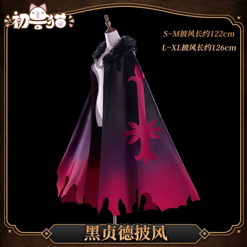 初兽猫 预售 fgo圣杯fate贞德cos服黑贞德cosplay女装二次元全套