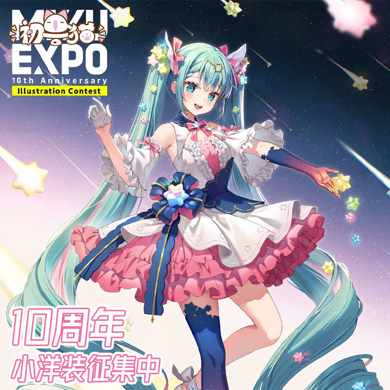 初兽猫征集初音cos10周年cosplay女装连衣裙初音未小来二次元