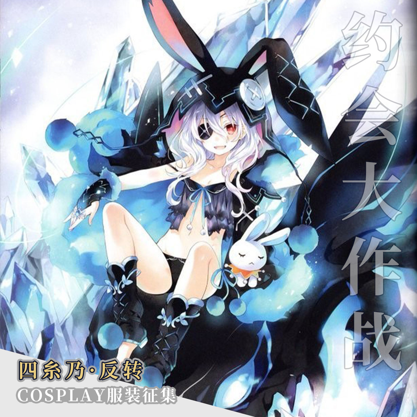 定金 初兽猫 约会大作战cos服四糸乃c服cosplay冰芽川反装精灵