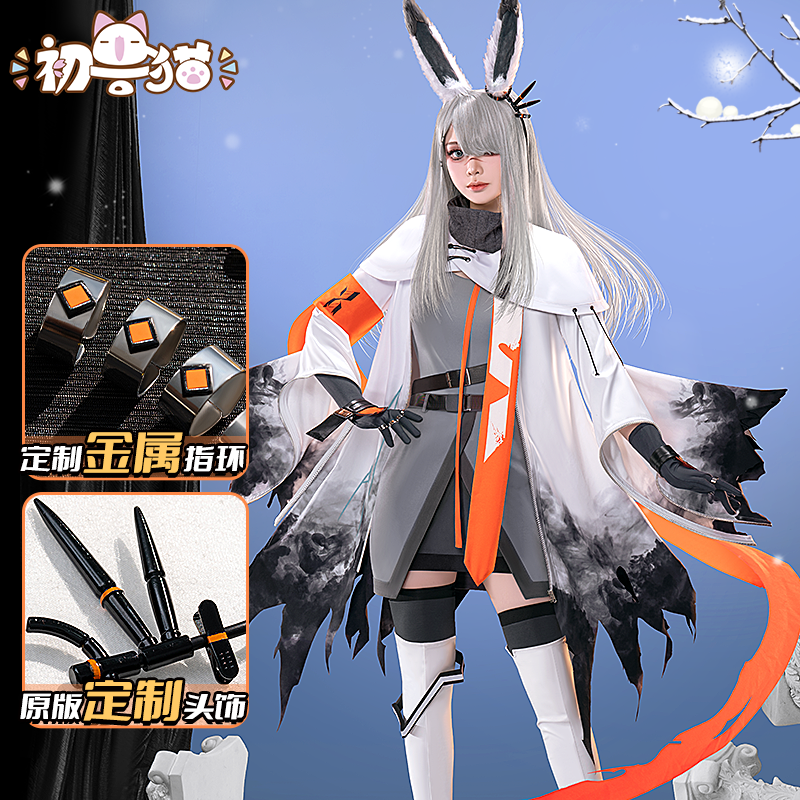 初兽猫 现货 明日方舟cos服 霜星cosplay女装 二次元游戏服装,模玩/动漫/周边/娃圈三坑/桌游,Cosplay女装/cos女装,淘宝优惠券,粉丝福利购,淘宝优惠卷