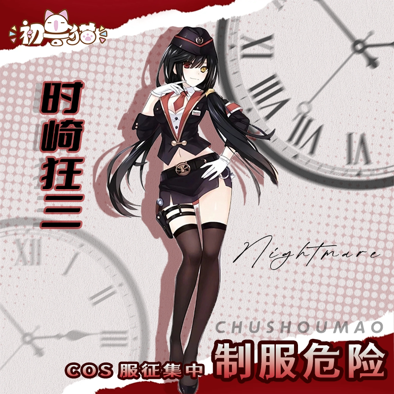 初兽猫 征集 约会大作战cos服 狂三cosplay女装游戏服装 制服危险