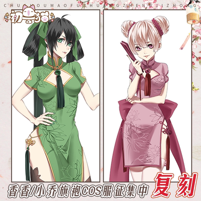 定金 初兽猫 王者荣耀cos服 小乔cospaly孙尚香同人旗袍游戏服装