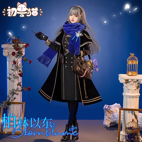 重返1999柏林以东cos服
