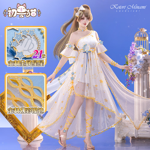 初兽猫 定金 lovelive南小鸟cos服生日星座街机矢泽妮可星空凛