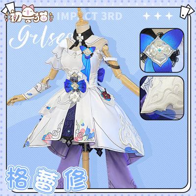 taobao agent Break 3 Grace repair cos game