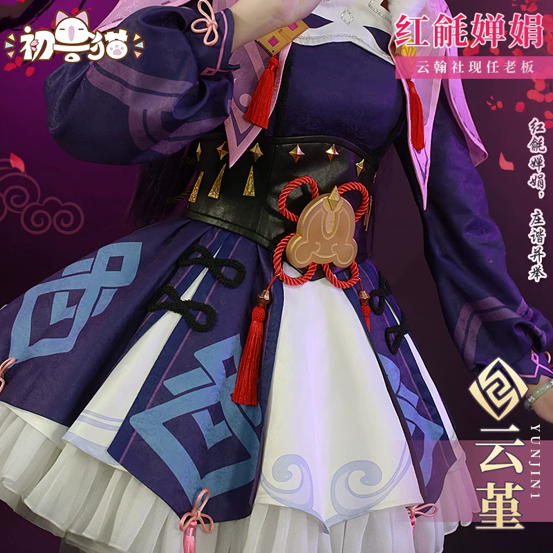 【First Beast Cat Spot】Genshin Impact Cos Costume Yunjin Cosplay женская одежда женские игры полный комплект студенты