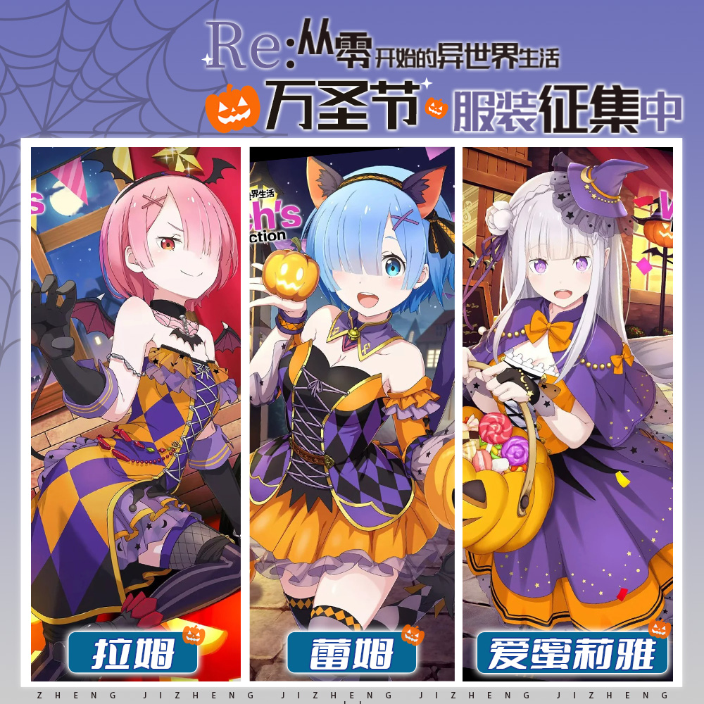 初兽猫征集从零开始的异世界生活cos服拉姆蕾姆万圣节c服爱蜜莉雅