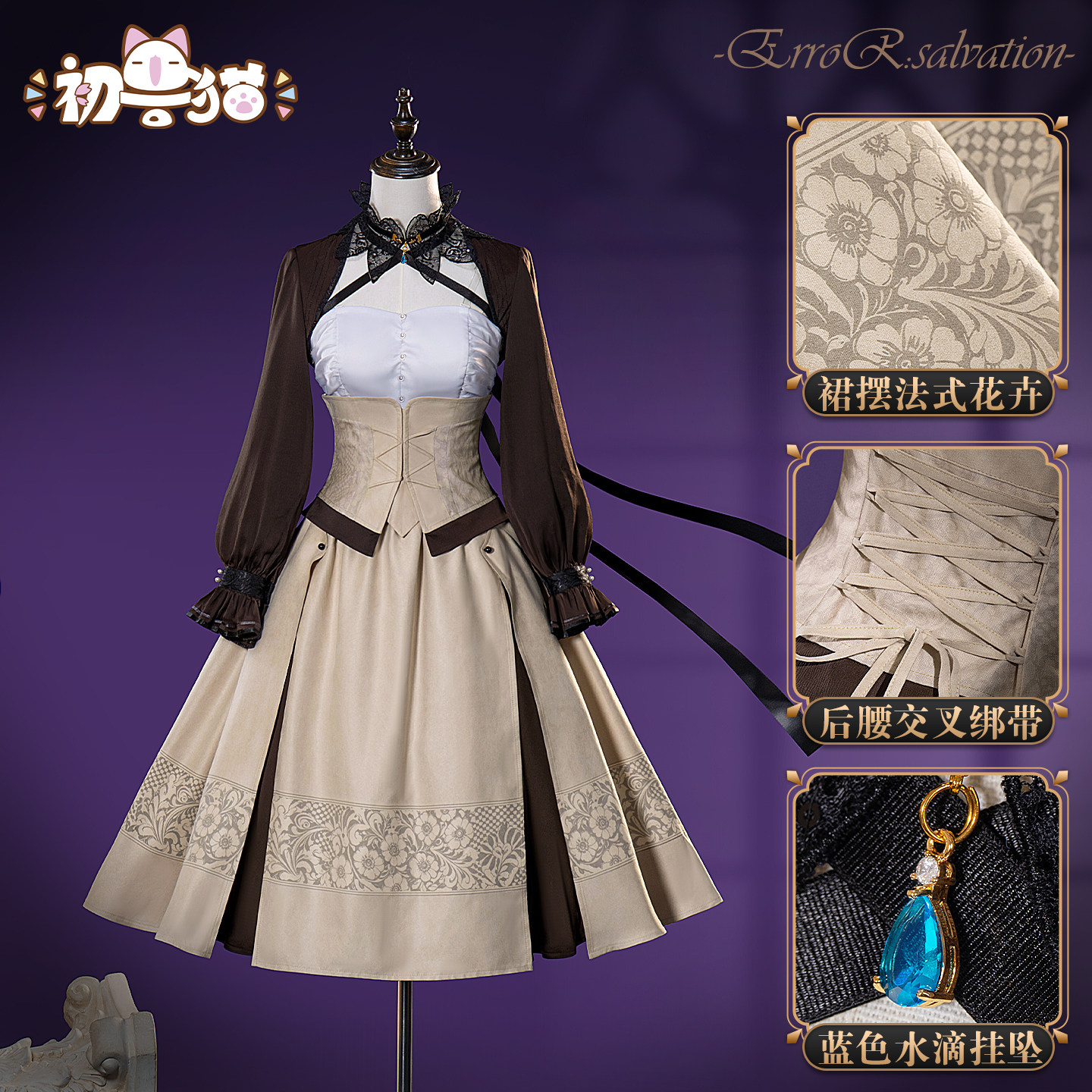 尾款 初兽猫 终远的威尔修cos服瑟蕾思cosplay女装二次元乙游服装图片