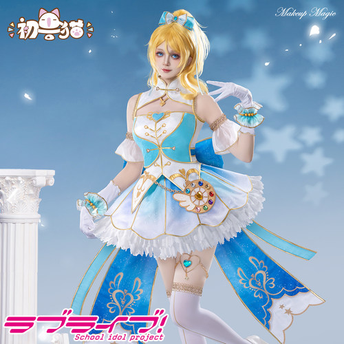 初兽猫 现货 lovelive绘里cos服矢泽妮可星空凛园田海未化妆魔法
