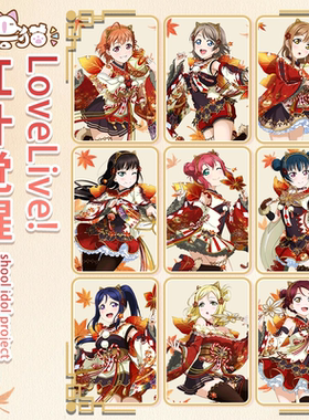 初兽猫 征集 lovelive黑泽黛雅cos服渡边曜cosplay水团红叶觉醒