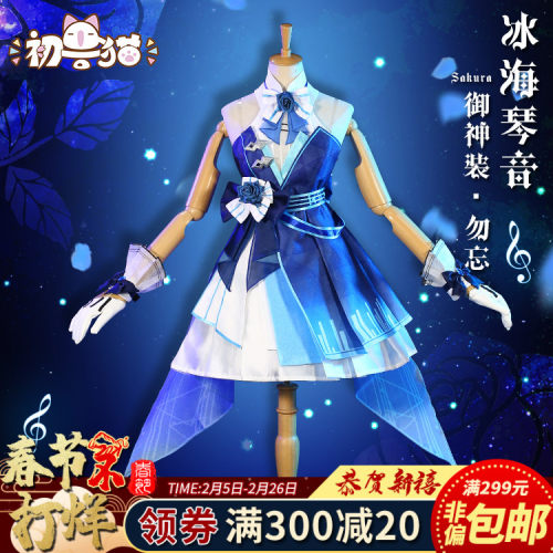 Cosply服装女动漫多少钱 Cosply服装女动漫价格 小麦优选