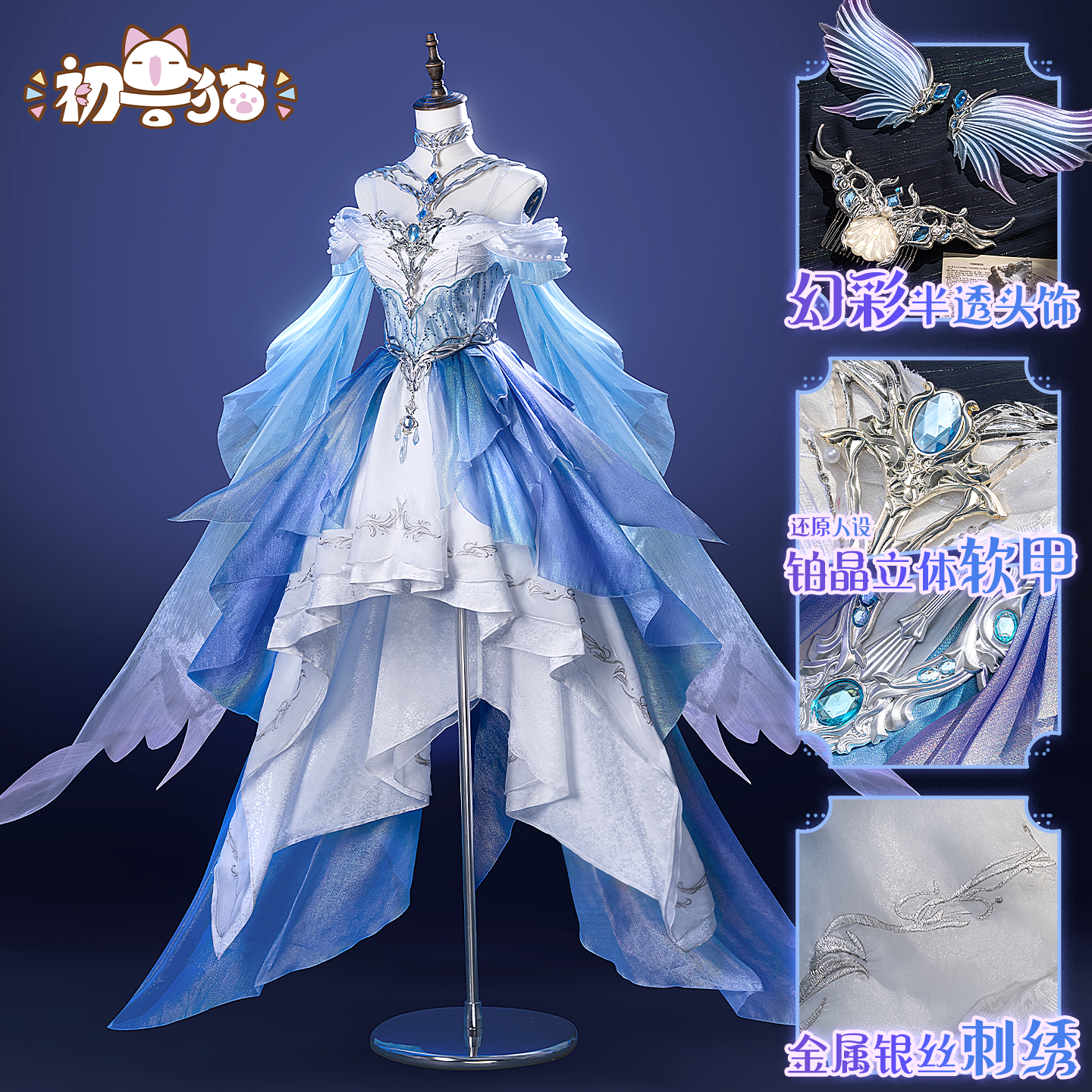 尾款初兽猫恋与深空cos服女主利莫利亚战斗服祁煜海神寂海绡浪