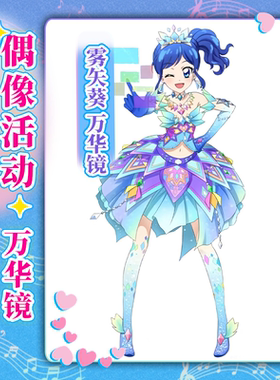 初兽猫 征集偶像活动cos服雾矢葵cosplay女装万华镜c服二次元女装