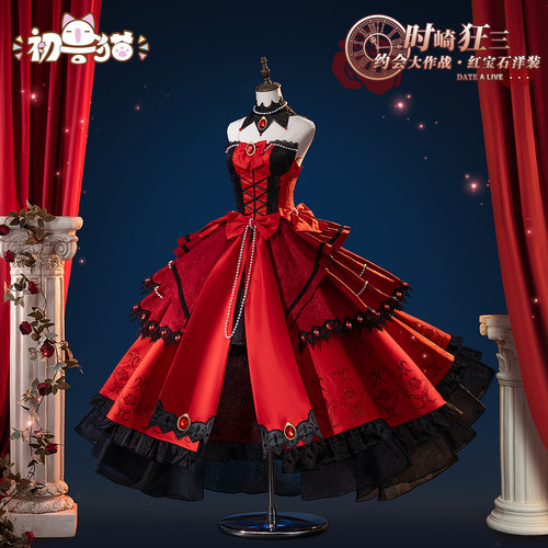 初兽猫 现货约会大作战时崎狂三cosplay服装女狂三洋装红宝石礼服