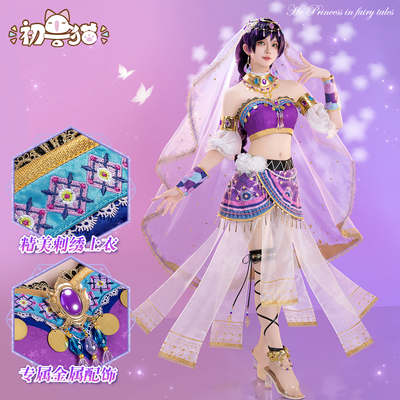 初兽猫 现货东条希lovelive舞娘觉醒cos服东条希园田海未偶像企划