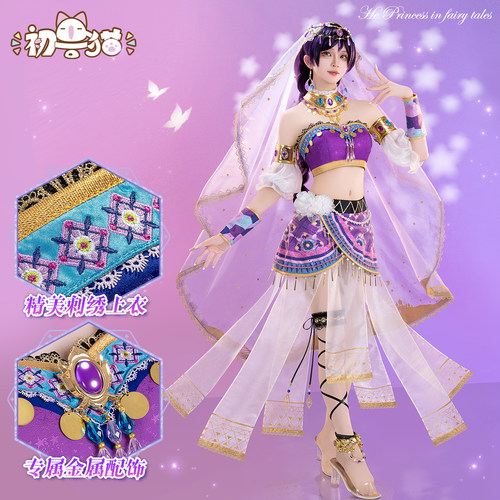 初兽猫 现货东条希lovelive舞娘觉醒cos服东条希园田海未偶像企划