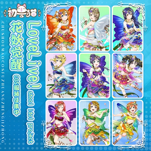 初兽猫 征集 lovelive花妖觉醒东条希cos服南小鸟 妮可 园田海未