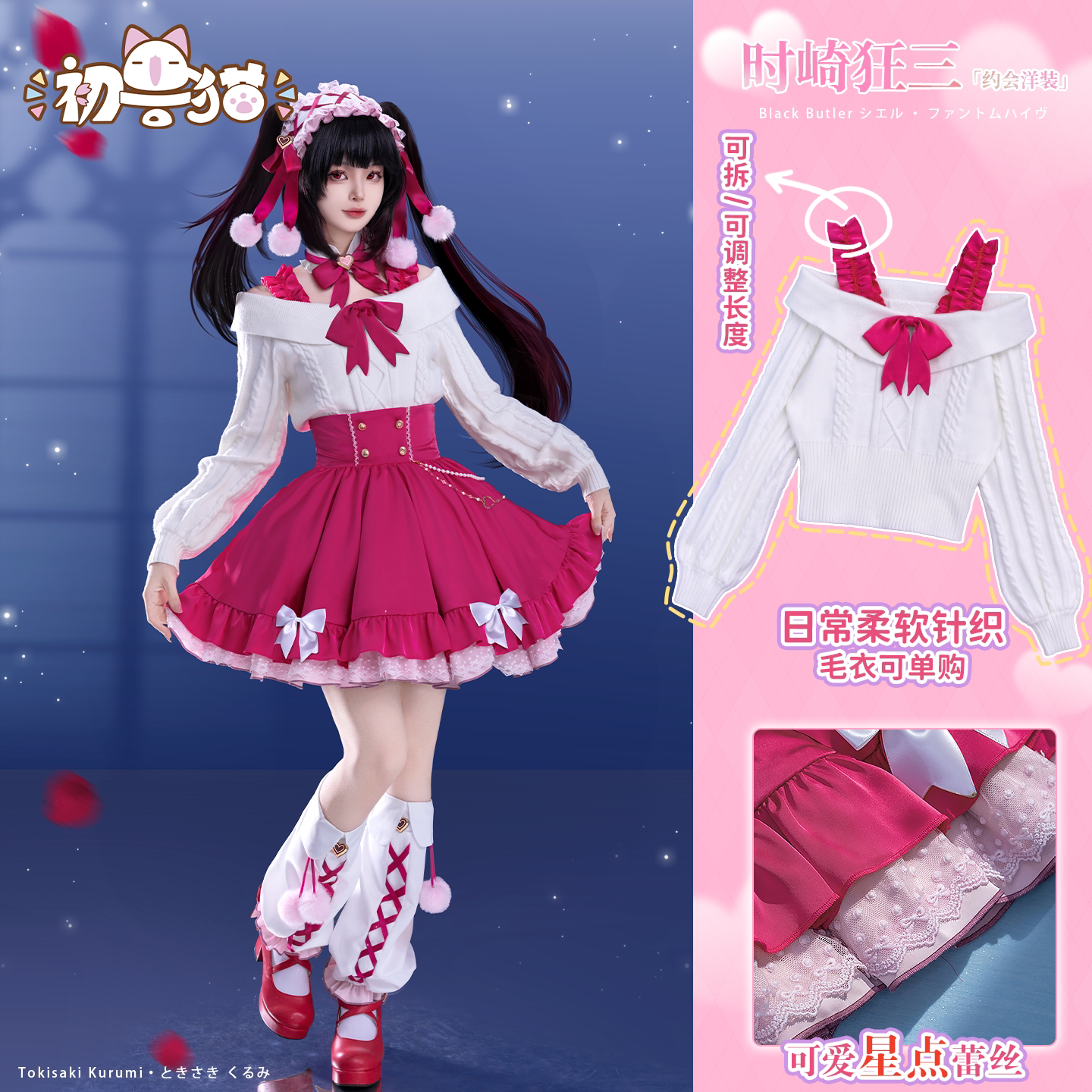 现货 初兽猫 约会大作战 狂三cos服 cosplay女装2026情人节c服