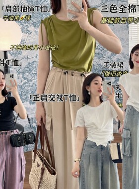 【夏天的风】全棉T恤多版型 小心机 基础正肩假两件 夏季百搭通勤