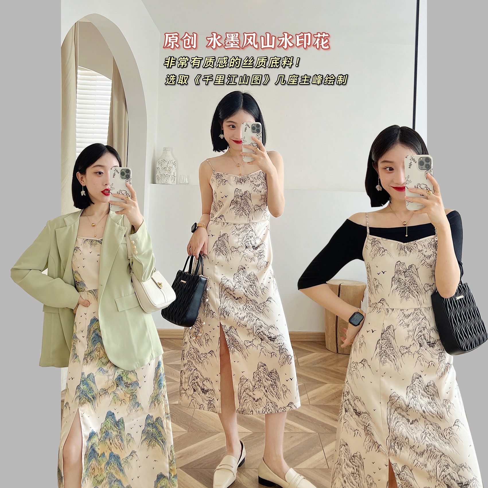 【千里江山·只此青绿】原创中式国风吊带裙女一字肩短打底衫套装,女装/女士精品,连衣裙,淘宝优惠券,粉丝福利购,淘宝优惠卷