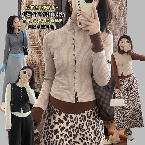 【画廊故事】假两件开扣发热高弹软绒高领打底衫 可翻领/马甲高领