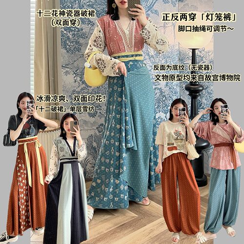 乔丢丢汉服唐制破裙灯笼裤