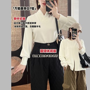 云卷云舒 交领 秋冬加厚叠穿百搭白T 新中式 圆领开衩 抓绒内里