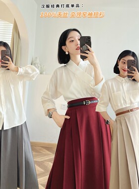 【白桦树】经典法式白衬衫女通勤国风新中式交领衬衣天丝内搭上衣