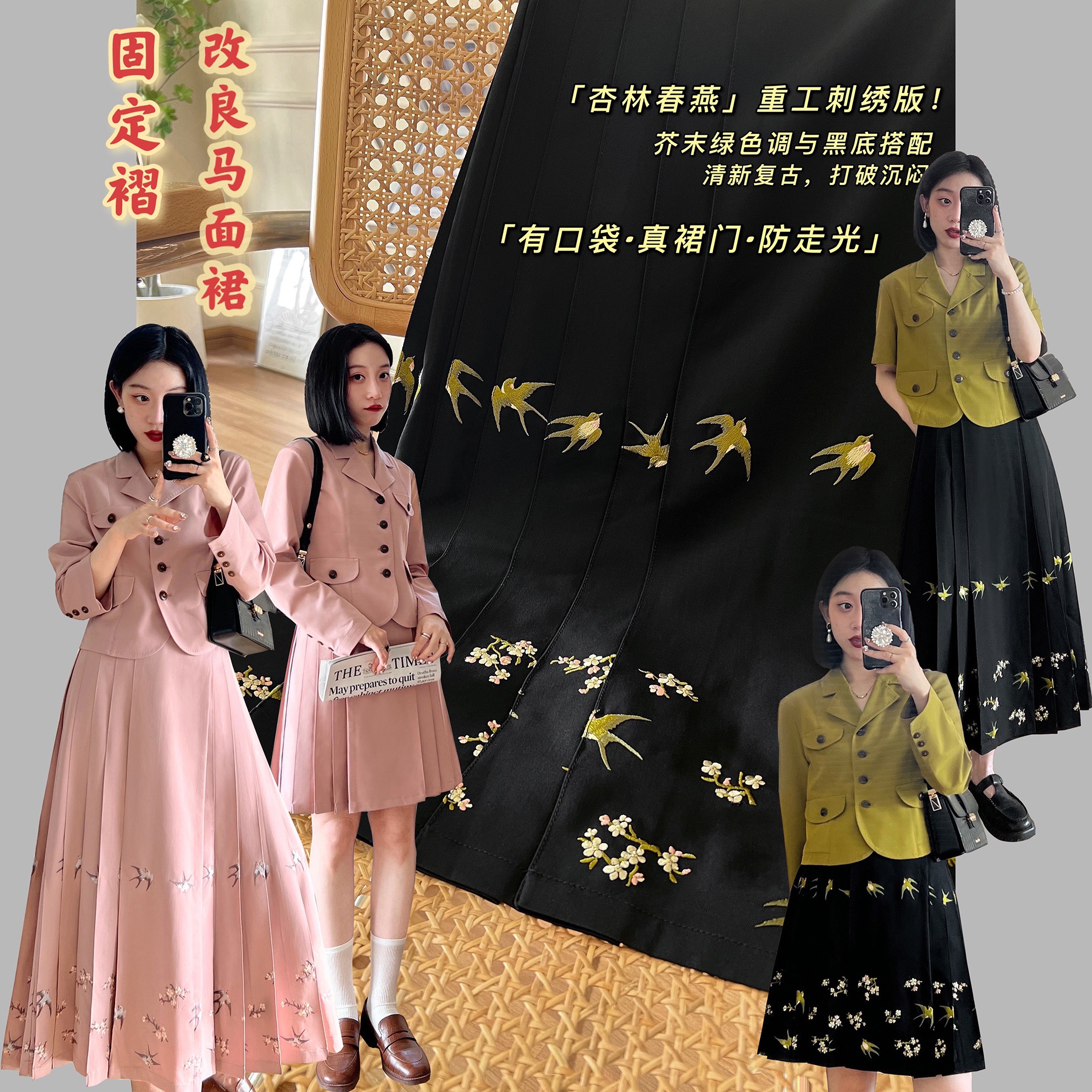 重工刺绣短款套装重工