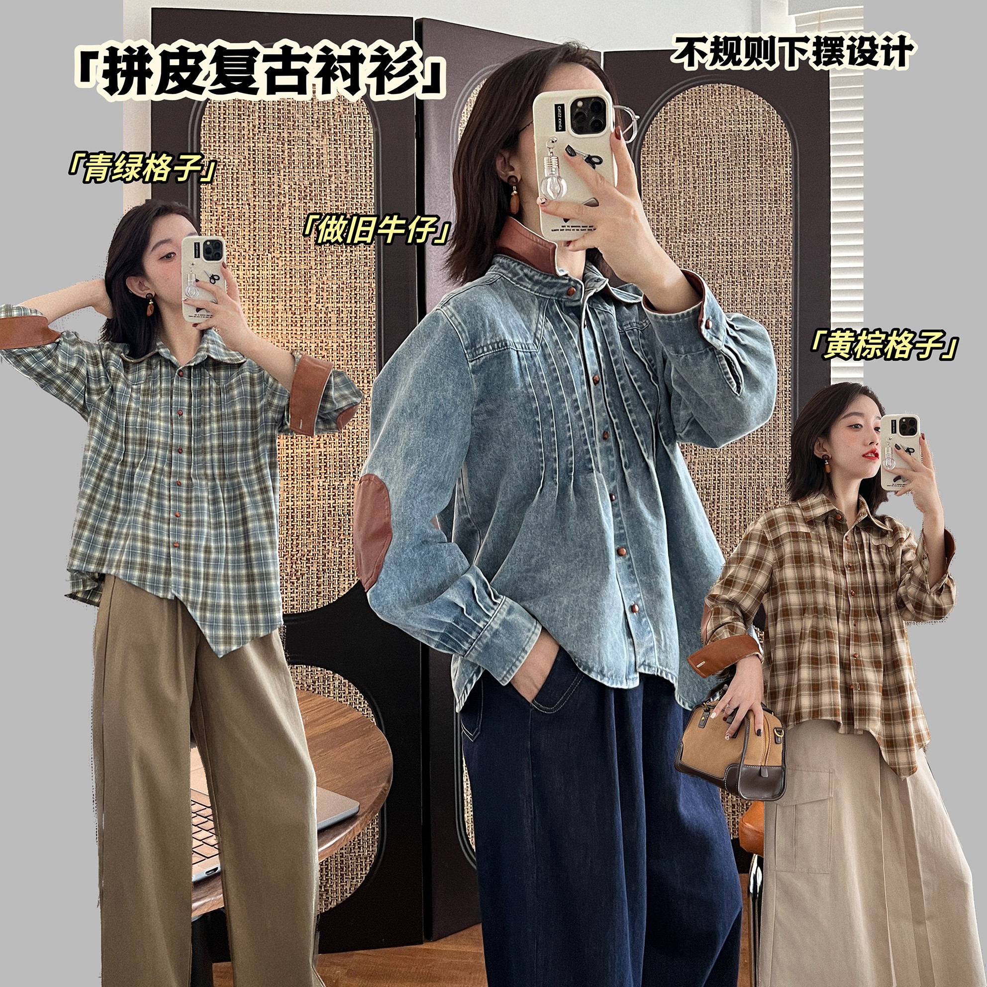 【枫林晚】早秋经典百搭 红棕木质小纽扣 不规则下摆拼皮复古衬衫