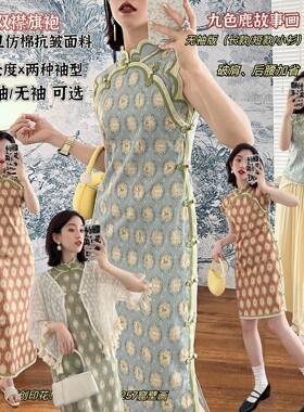 【九色鹿】敦煌壁画改编原创印花 破肩全开襟 夏季双襟民国旗袍