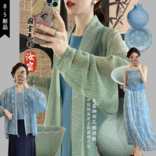 【天釉冰蓝】仿汝窑冰裂纹花瓣宋抹可拆胸垫飞机袖宋褙子通勤汉服