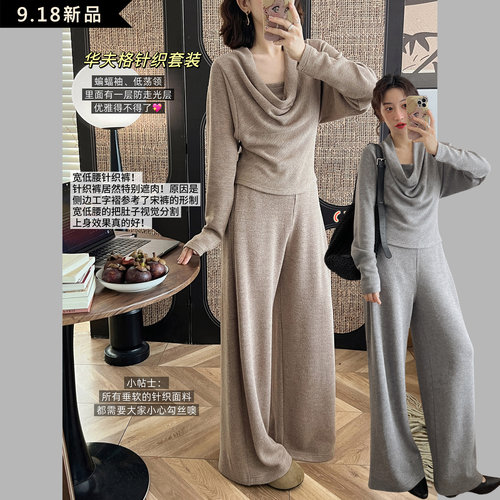 【游离者】华夫格针织套装 蝙蝠袖荡领衬衫低腰阔腿裤休闲套装