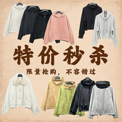 10.8特价新款合集 可拆毛领加绒夹克正反两穿卫衣收腰抽绳领T恤